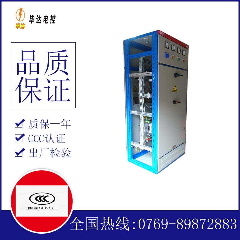 果洛GGD固定式开关柜