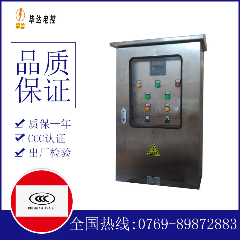 果洛控制箱