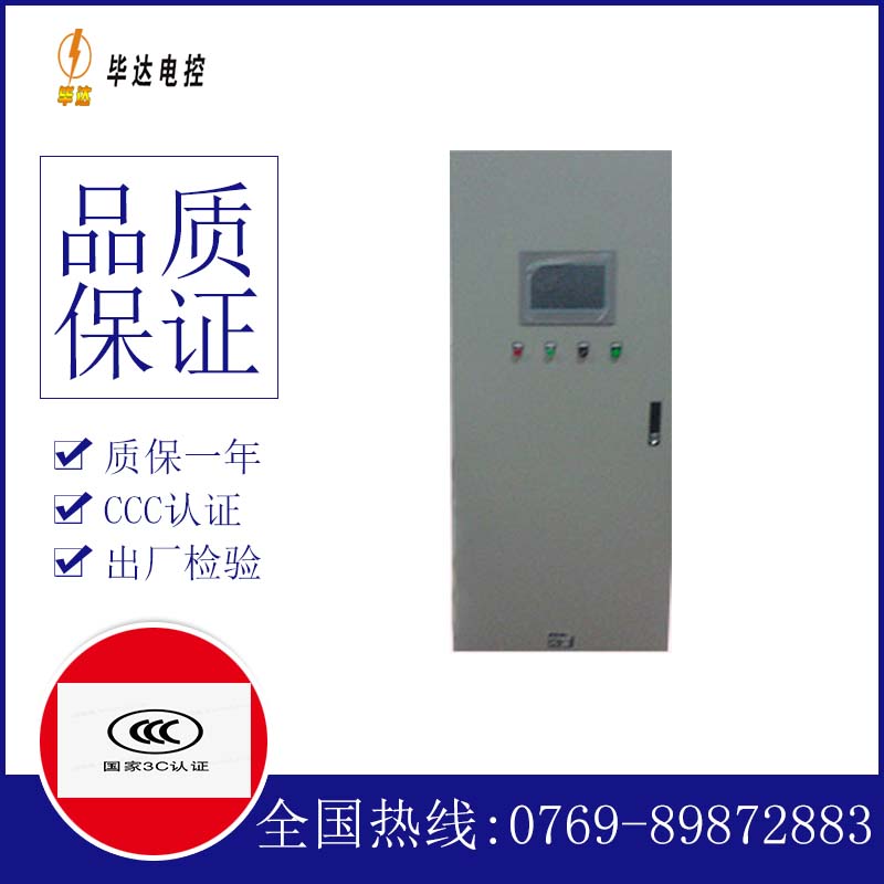 果洛变频控制箱