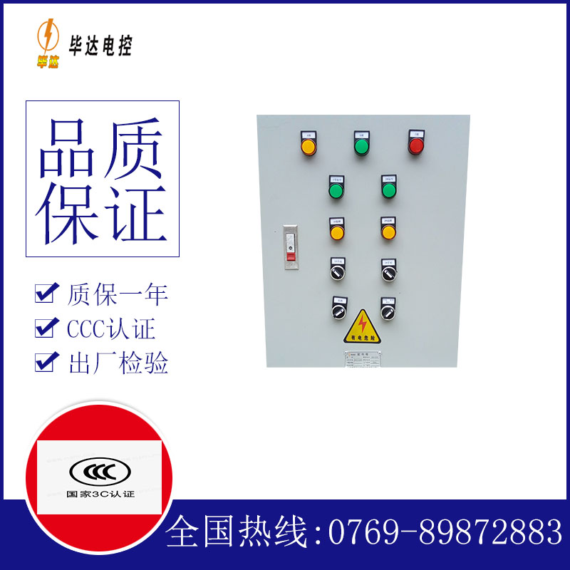 果洛水泵控制箱