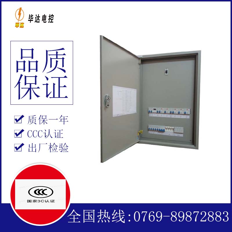 果洛成套配电箱